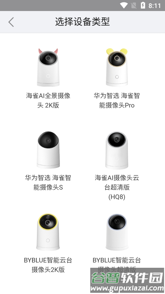 海雀Alcidae智能摄像头截图1