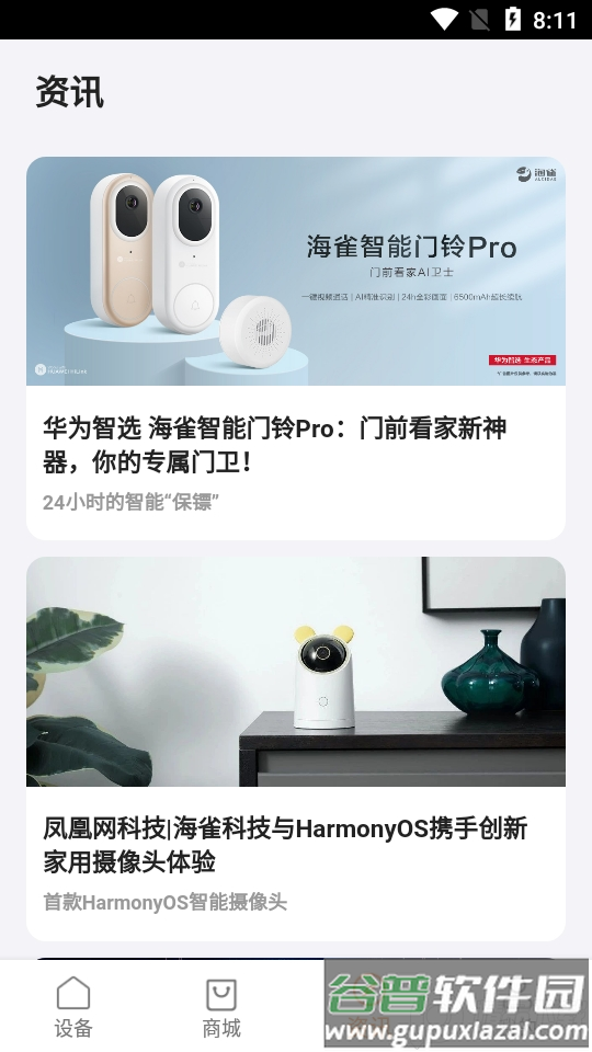 海雀Alcidae智能摄像头截图2