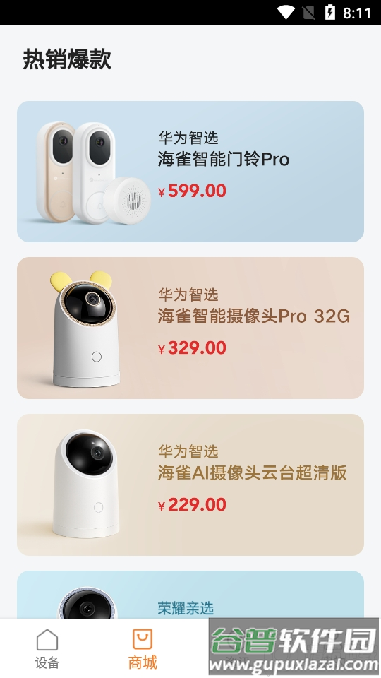 海雀Alcidae智能摄像头截图3