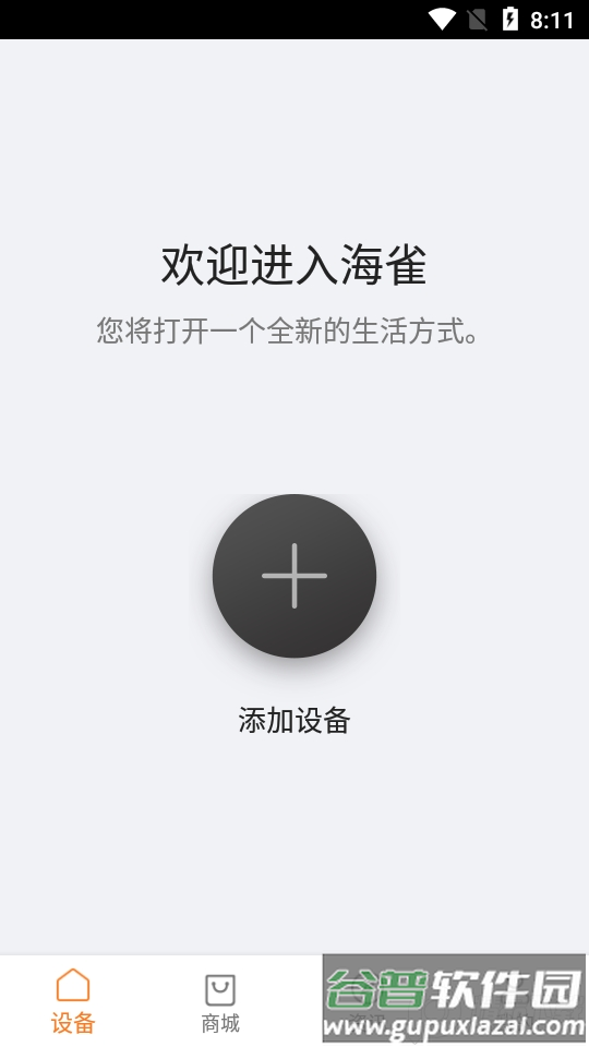 海雀Alcidae智能摄像头截图4