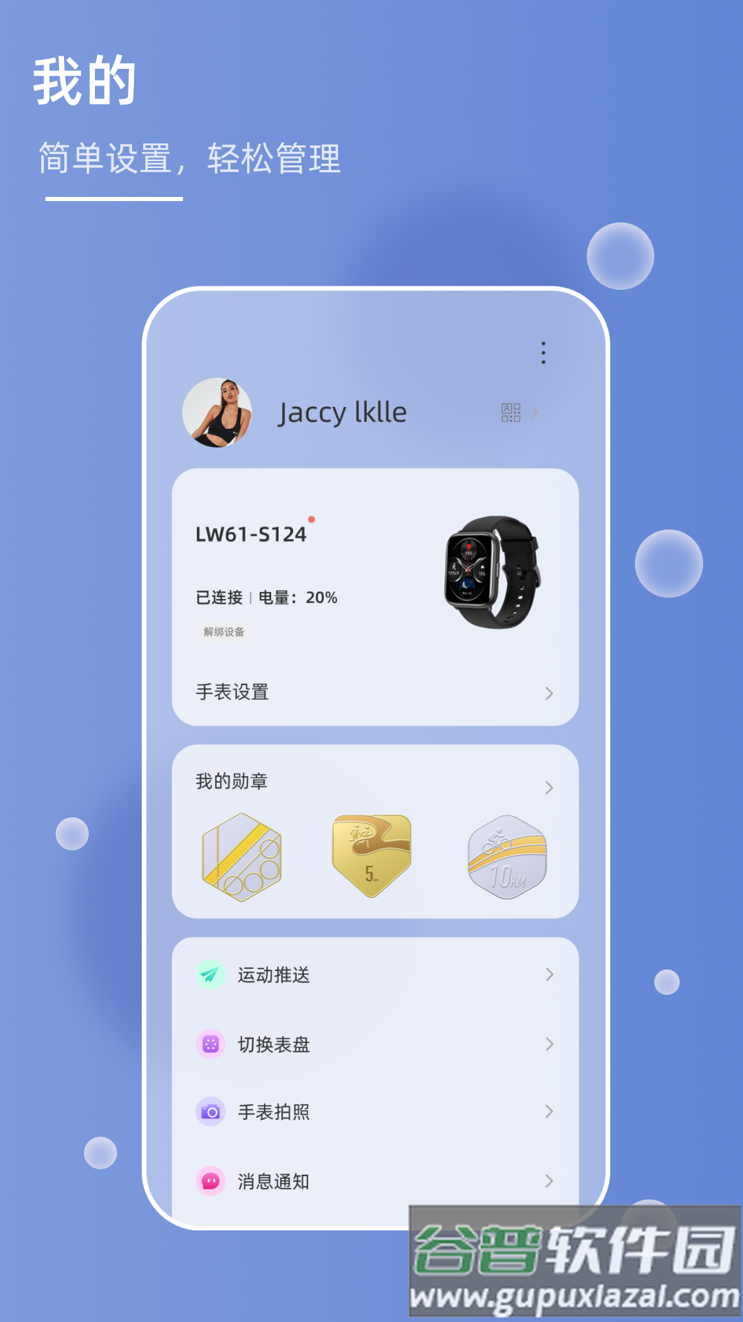 OnWear Pro App截图3