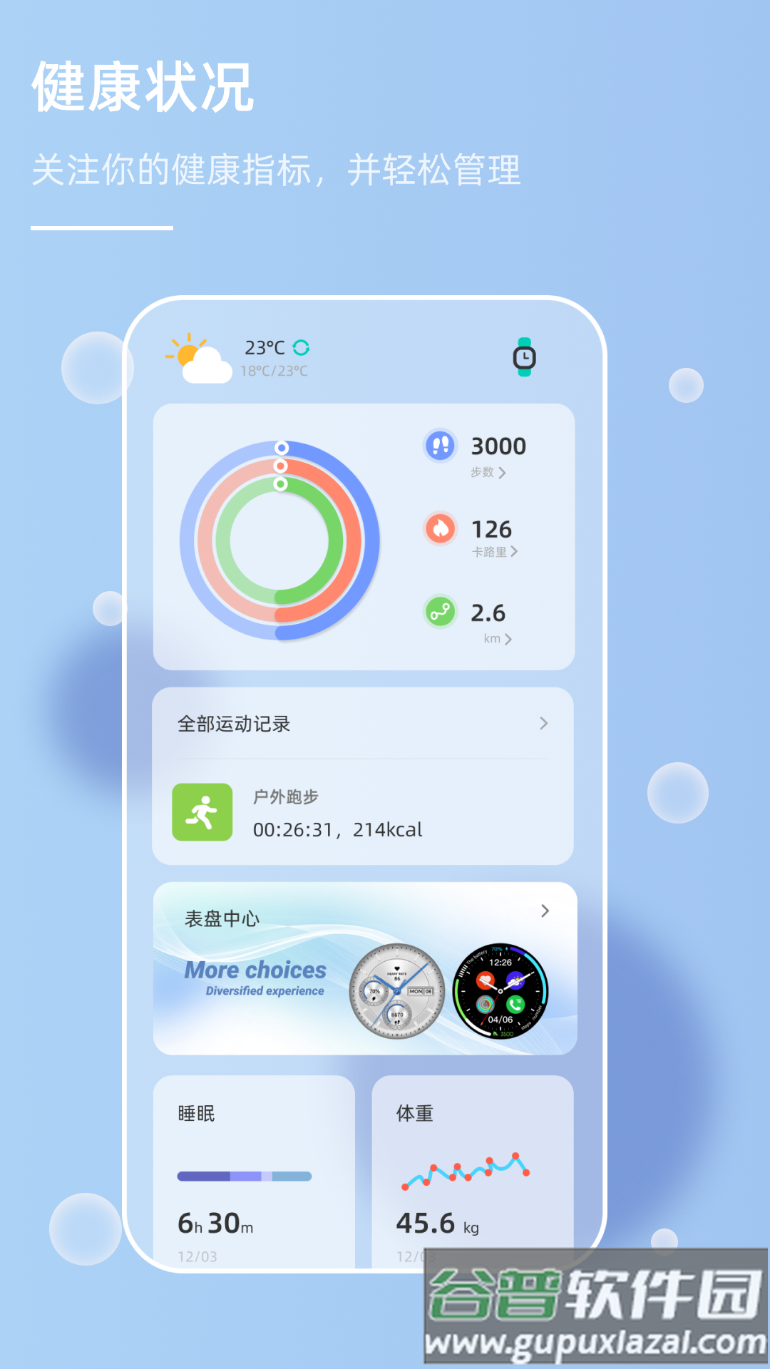 OnWear Pro App截图4
