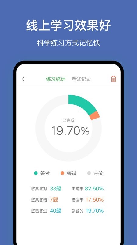 深圳网约车考试最新版截图3