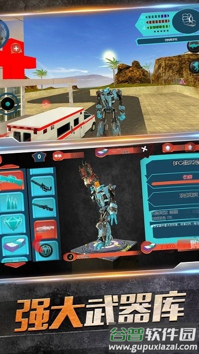 雷霆机器鲨鱼3d手机版截图4