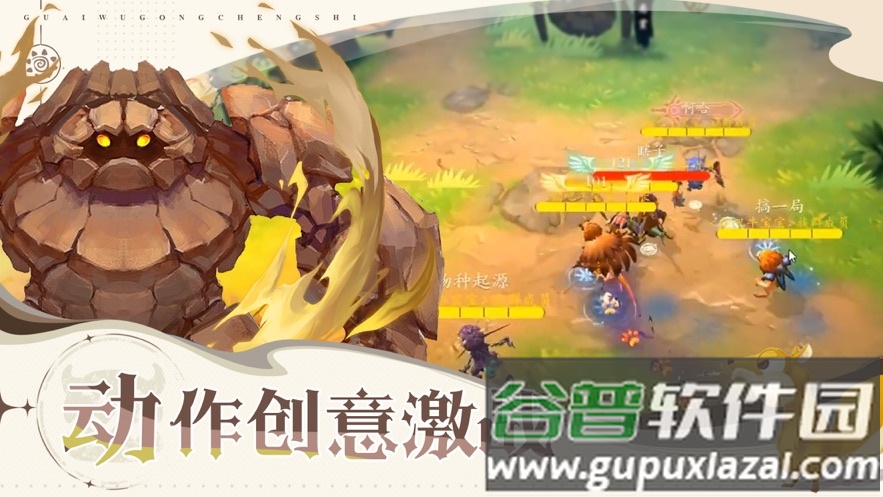 怪物工程师手游截图1