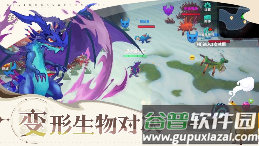 怪物工程师手游截图2
