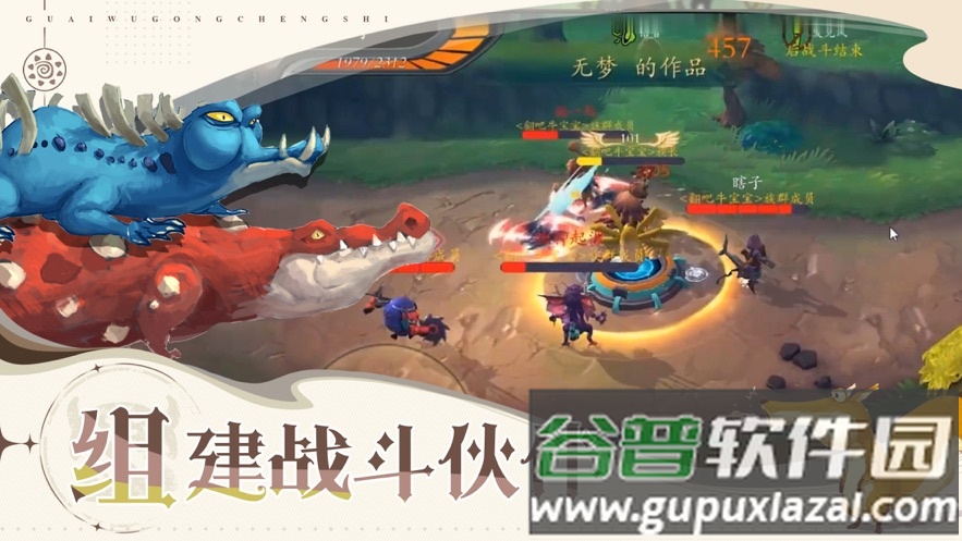 怪物工程师手游截图3