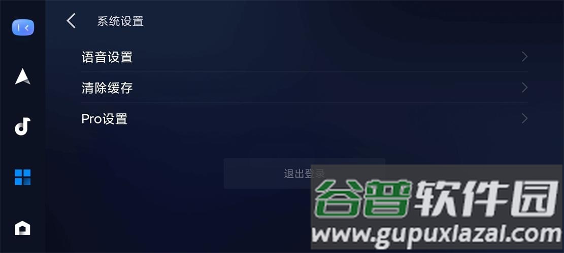 车机投屏软件carlifeex2025(百度carlife )截图1