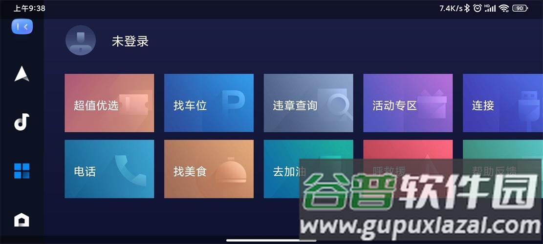 车机投屏软件carlifeex2025(百度carlife )截图2