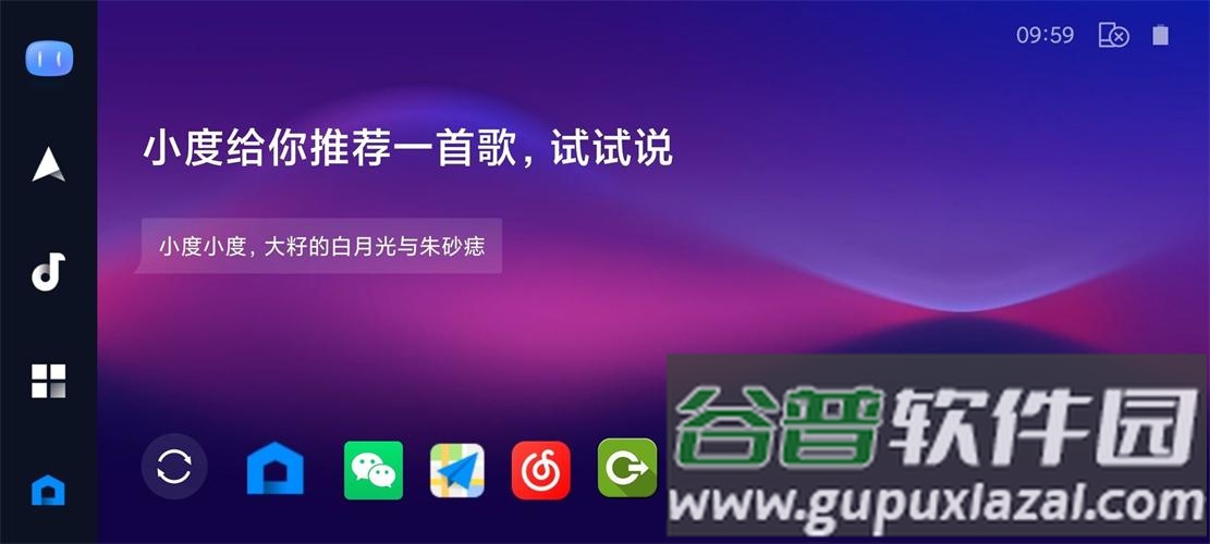 车机投屏软件carlifeex2025(百度carlife )截图3