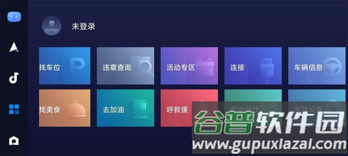 车机投屏软件carlifeex2025(百度carlife )截图4