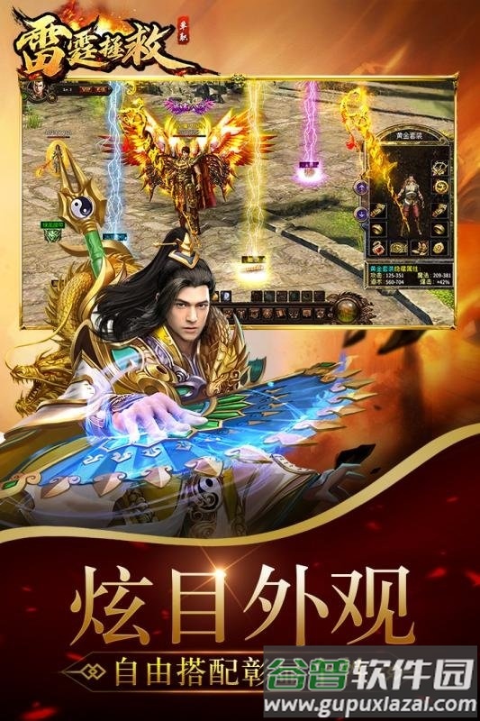 雷霆拯救折扣手游截图4