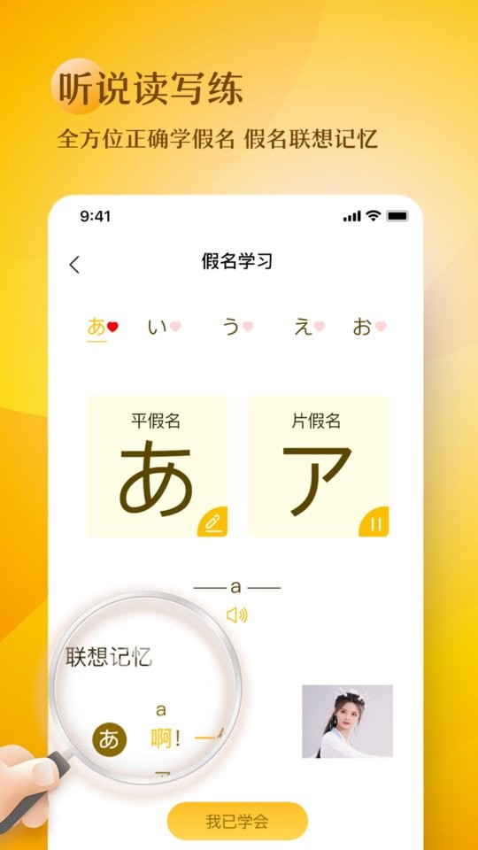 五十音趣学官方版截图1