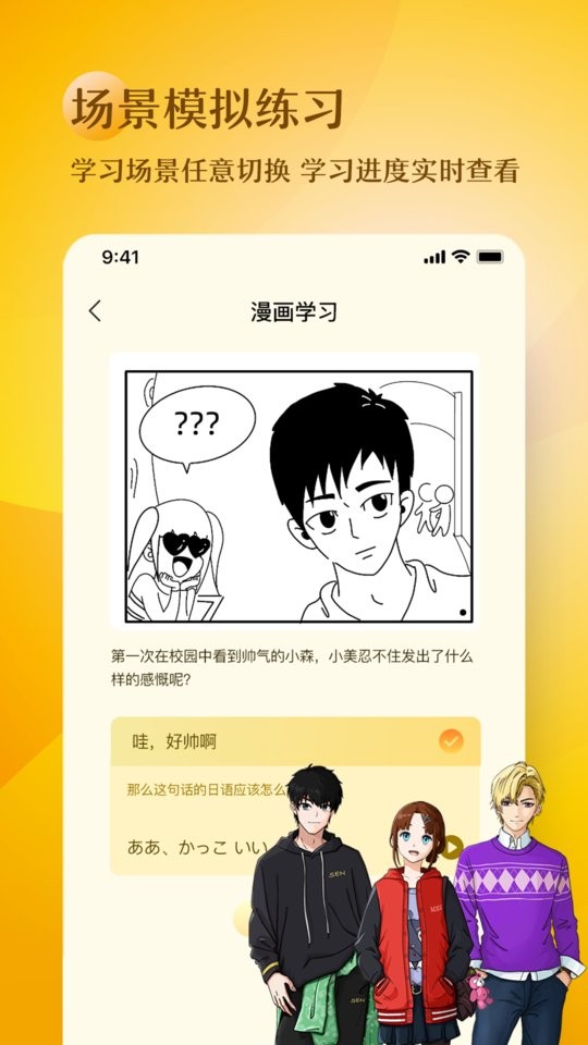 五十音趣学官方版截图3