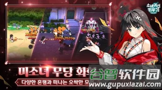空闲幽灵女孩(소녀귀신키우기)截图1