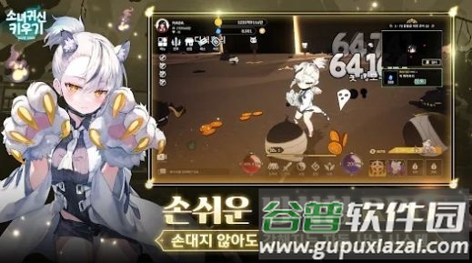 空闲幽灵女孩(소녀귀신키우기)截图2