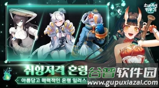 空闲幽灵女孩(소녀귀신키우기)截图3