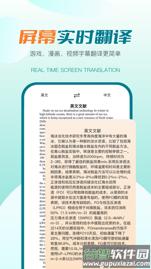 译妙蛙翻译官app下载安装截图4