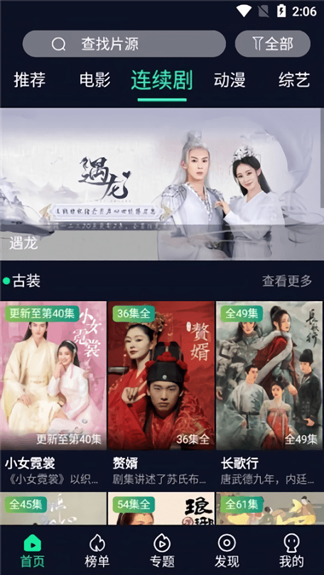 小鸡宝盒安装包免费版截图1