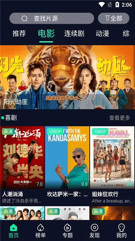 小鸡宝盒安装包免费版截图2