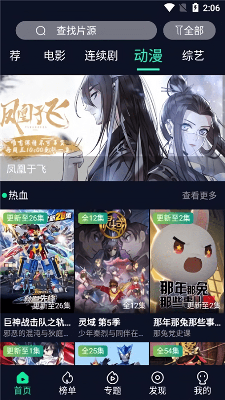 小鸡宝盒安装包免费版截图3