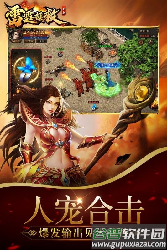 雷霆拯救传奇手游截图4