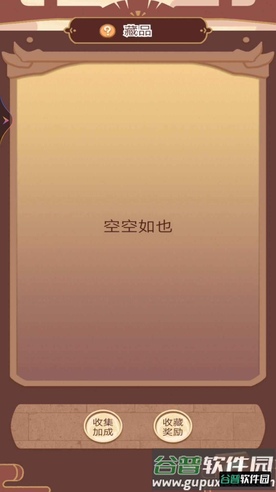 回到古代当皇帝游戏截图3