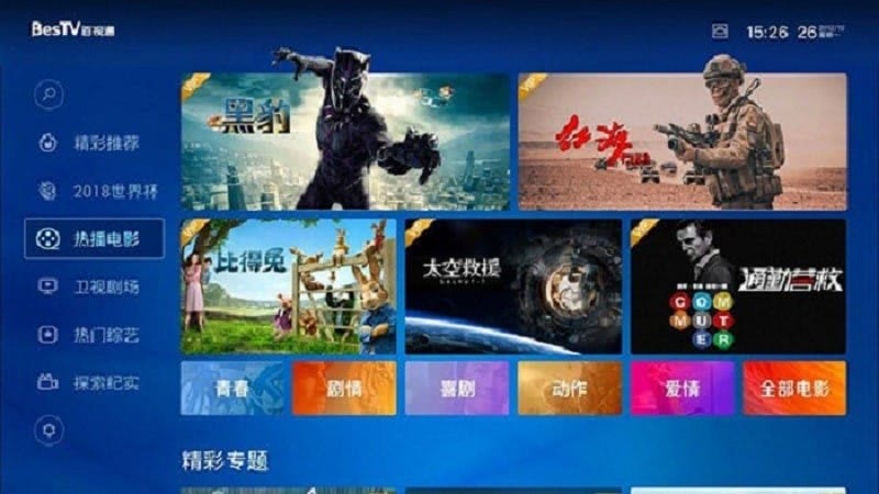 BesTV咪视通最新版本(改名咪视界)截图1