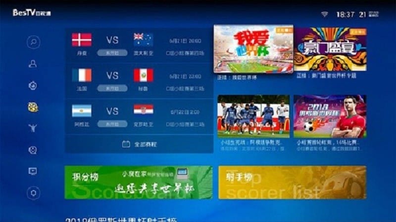 BesTV咪视通最新版本(改名咪视界)截图3