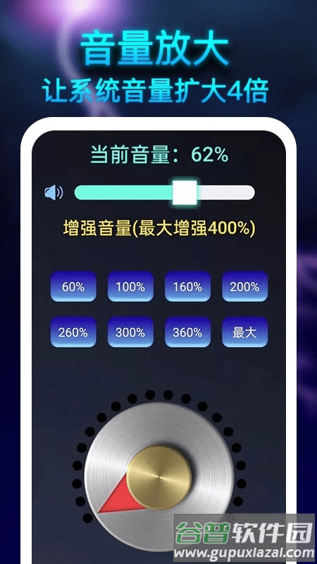 雷霆扩音器软件截图2