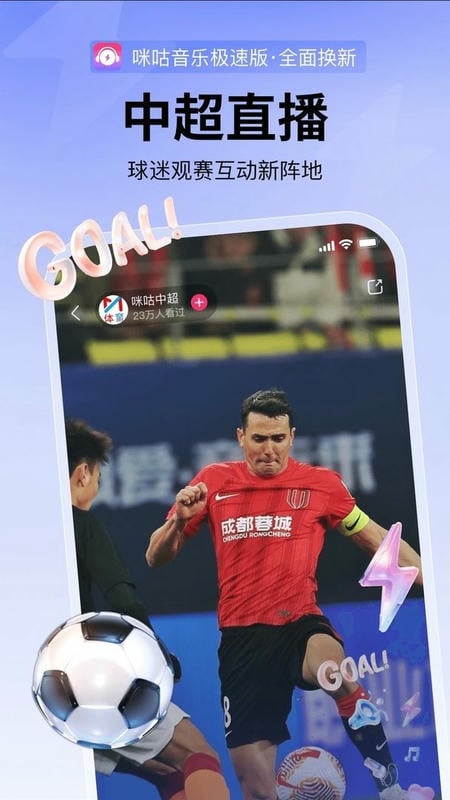 咪咕音乐极速版官方版截图1