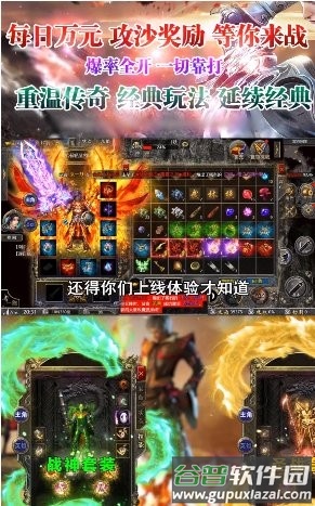 雷霆打金官方版截图4