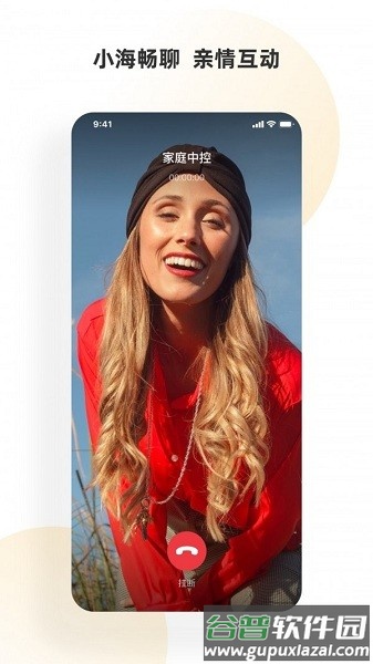 小海智家官方版截图4
