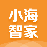 小海智家官方版v2.1.2