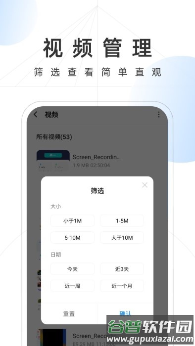 雷霆手机卫士官方版截图2