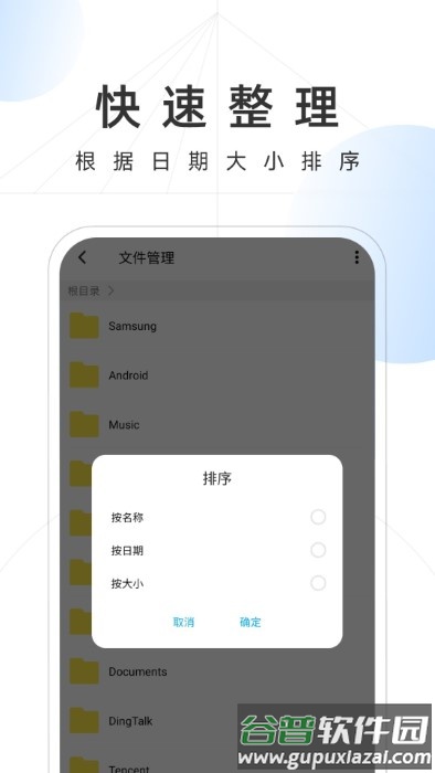 雷霆手机卫士官方版截图3