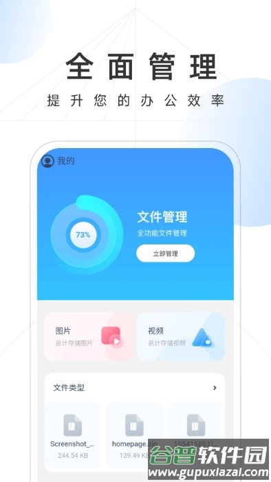 雷霆手机卫士官方版截图4