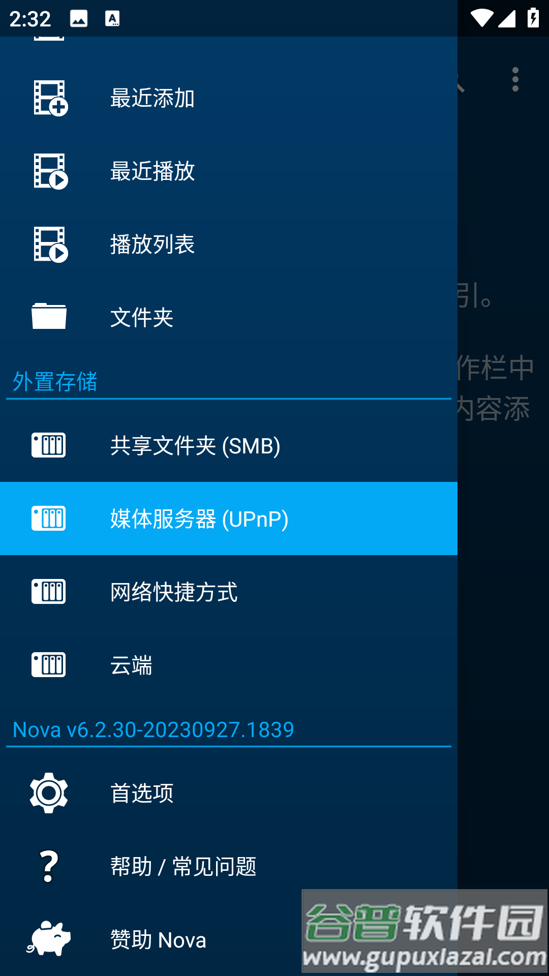 Nova Video Player播放器电视版