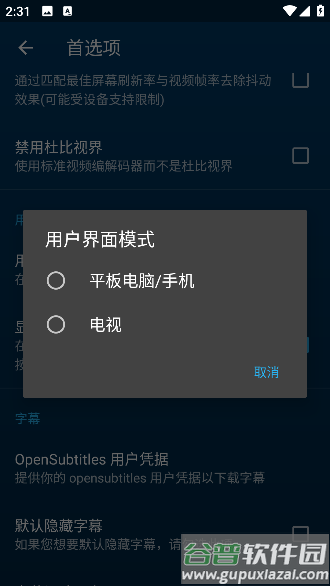 Nova Video Player播放器电视版