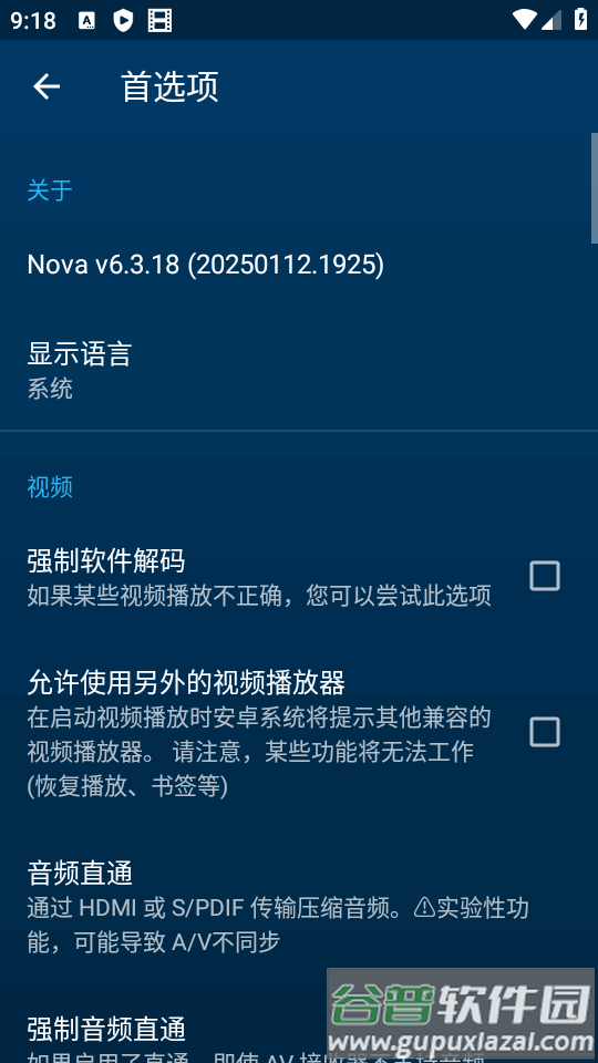 Nova Video Player播放器电视版截图2