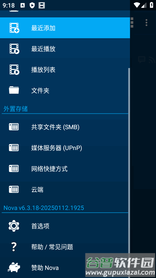 Nova Video Player播放器电视版截图4