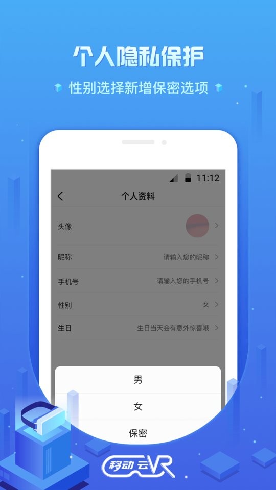 咪咕移动云vr手机版截图2