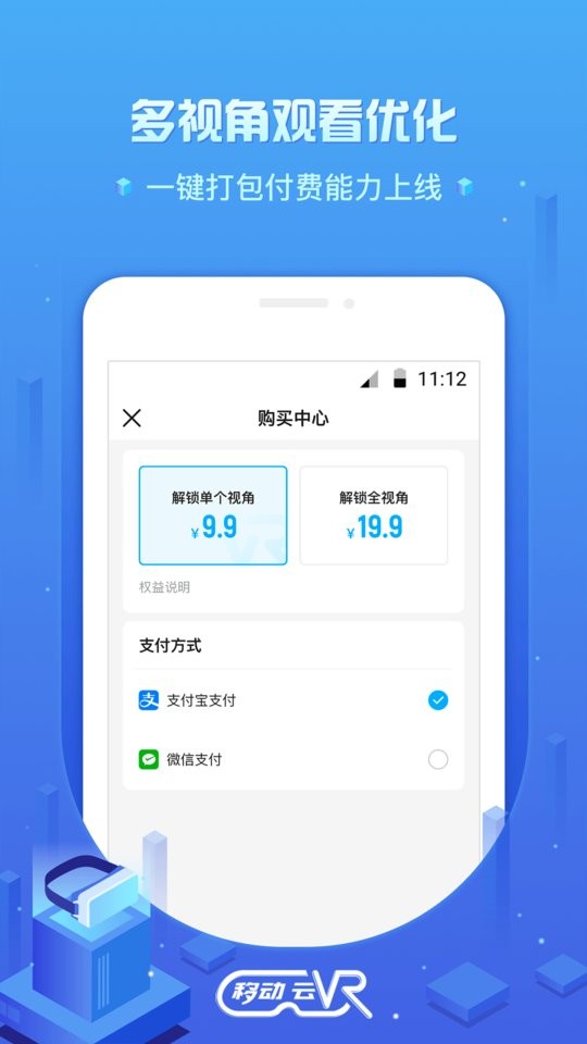 咪咕移动云vr手机版截图3