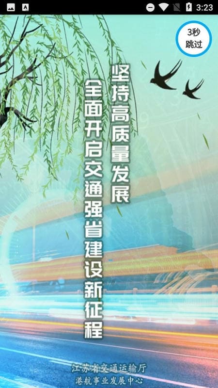 便捷过闸最新版截图1