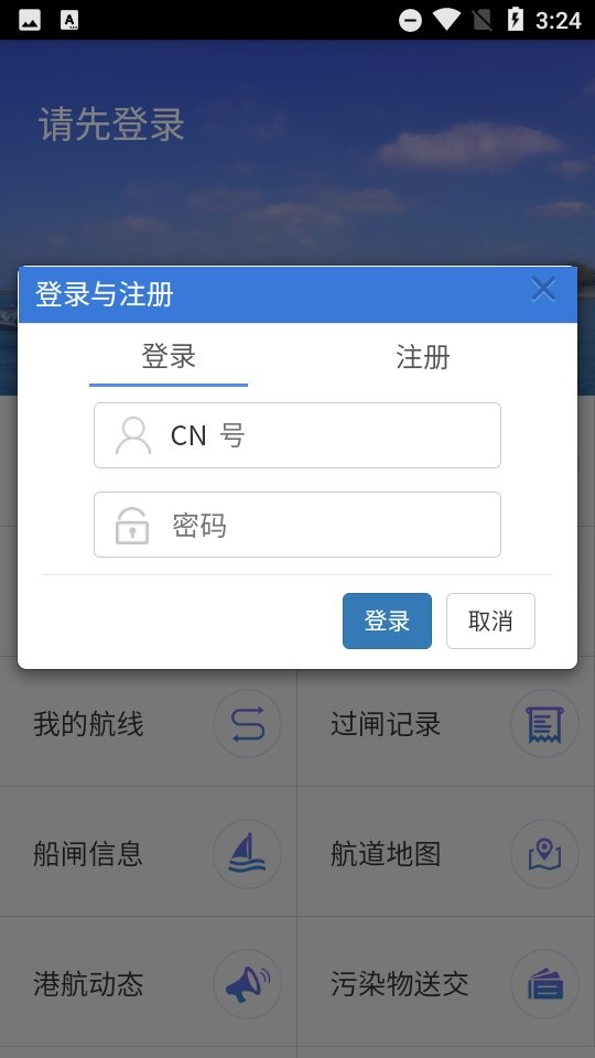 便捷过闸最新版截图2