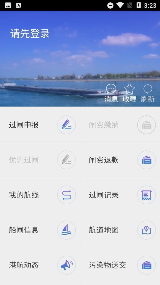 便捷过闸最新版截图3