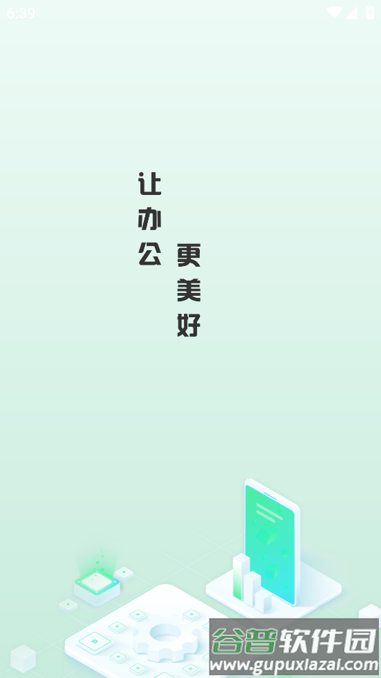 i深铁官方正版下载安卓版