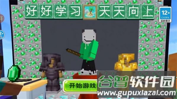 逃离北大我的世界华威游戏下载截图3