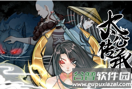 太公传承手游最新版, 太公传承手游最新版