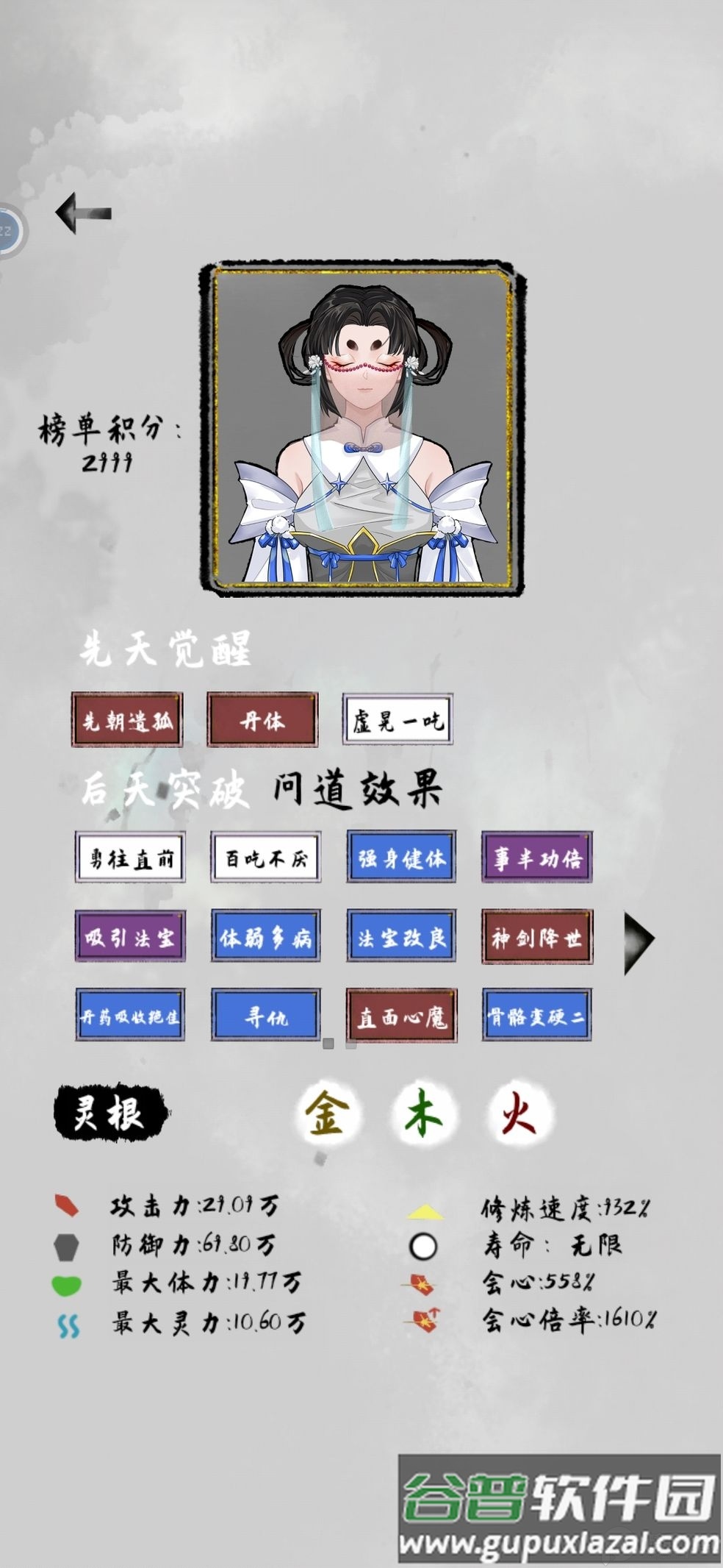 太公传承手游最新版截图1